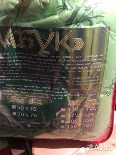 Одеяло бамбук