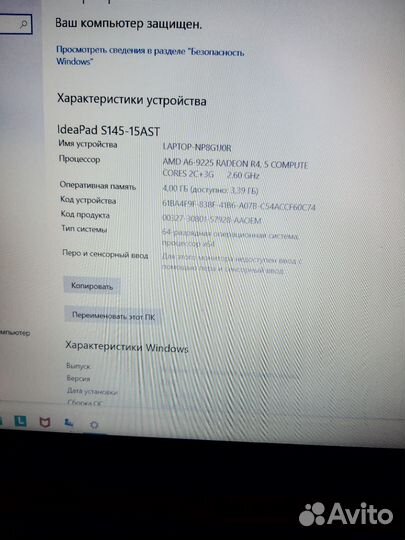 Lenovo s145 AMD A6-9225/SSD256GB/FHD/4GB