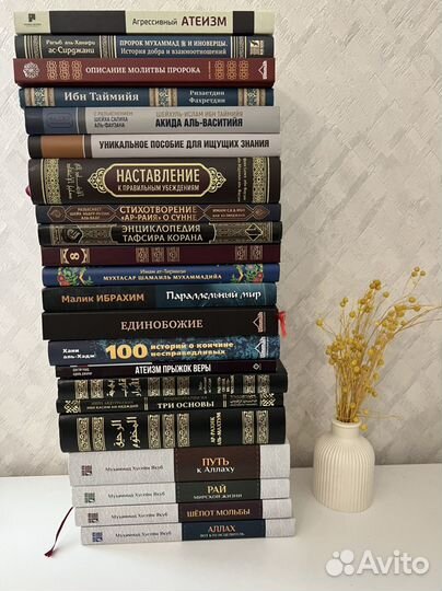Исламские книги разные