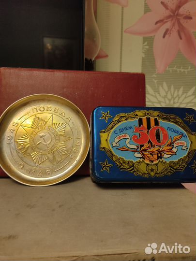 Агитация СССР. визитница и жестяная банка