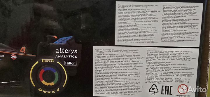 Машинка на радиоуправлении