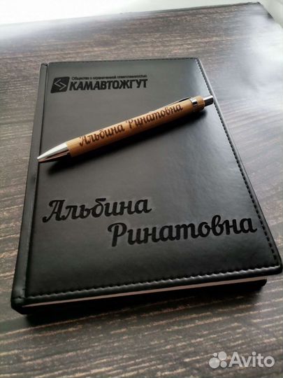 Именной ежедневник