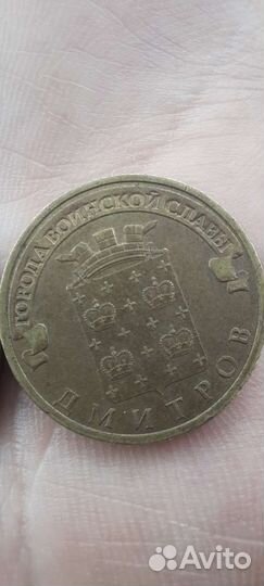 Монеты, десяточки