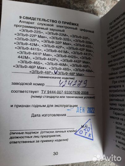 Слуховой аппарат новый