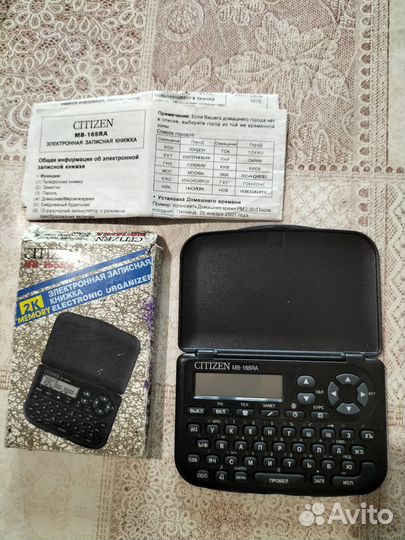 Электронная записная книжка