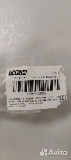 Отражатель бампера заднего левый Ford Mondeo