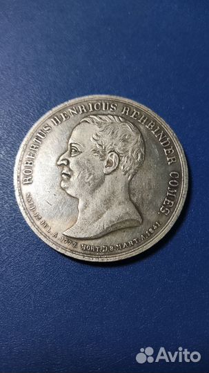 Настольная медаль в память службы графа Ребиндера