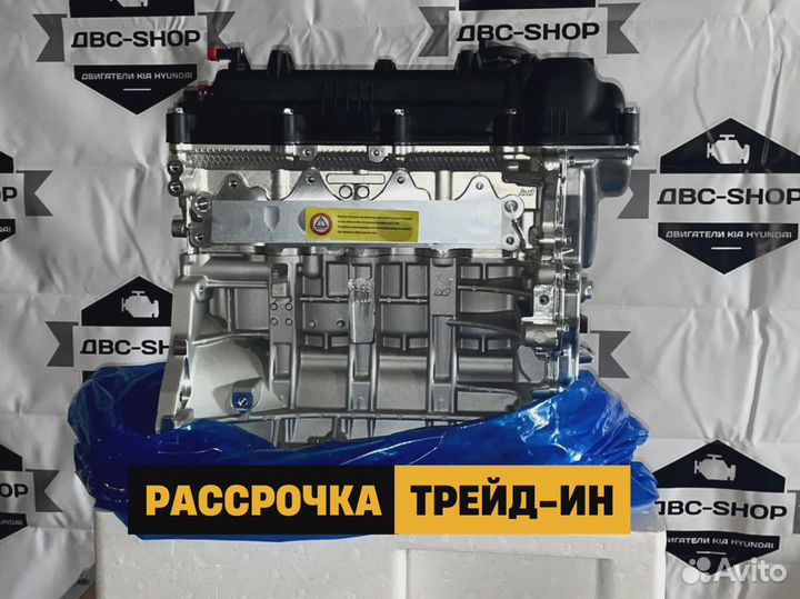 Номерной двс G4FG Киа Оптима 1.6L