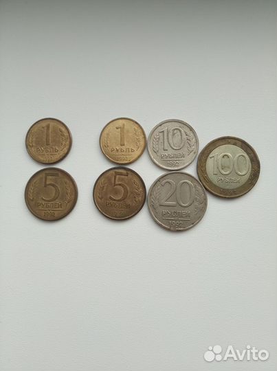 Монеты России 1992-1993г