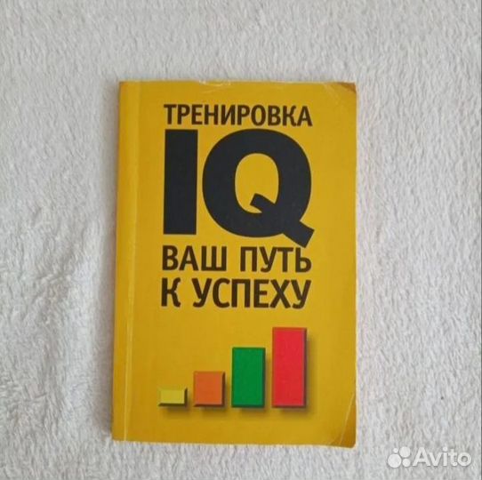 Книги для развития IQ