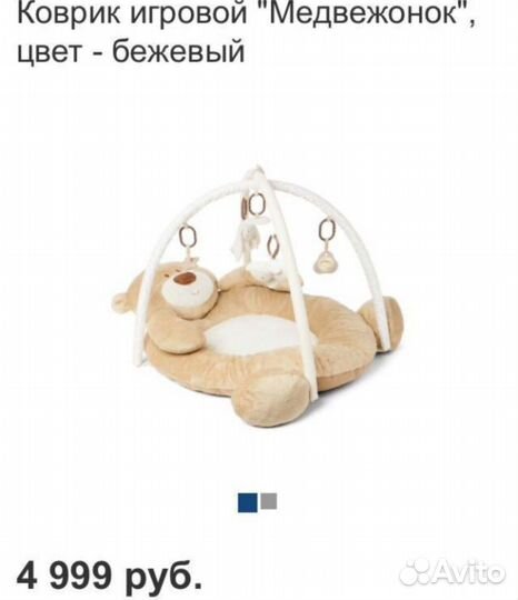 Развивающий коврик mothercare