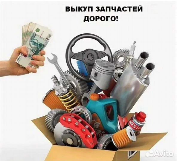 Выкуп АВТОЗАПЧАСТЕЙ на Грузовые АВТО