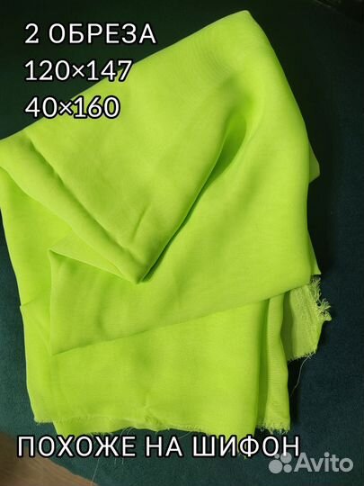 Обрезы ткани СССР для рукоделия