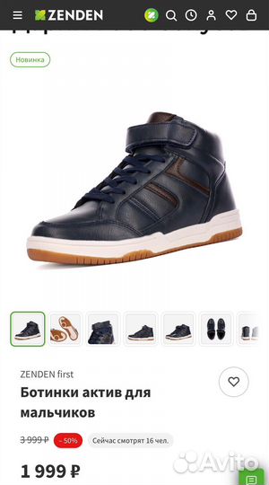 Ботинки для мальчика 33/34 р