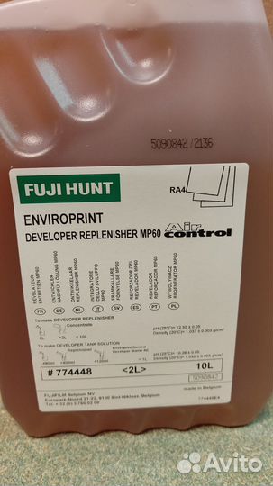 Фотохимия бумажная fuji hunt DEV MP 60. B-F 55 RA4