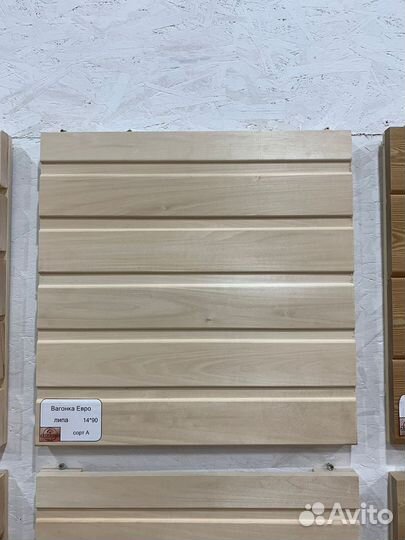 Вагонка Липа