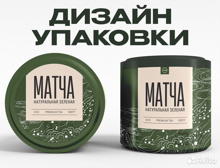 Оформление товаров и упаковок