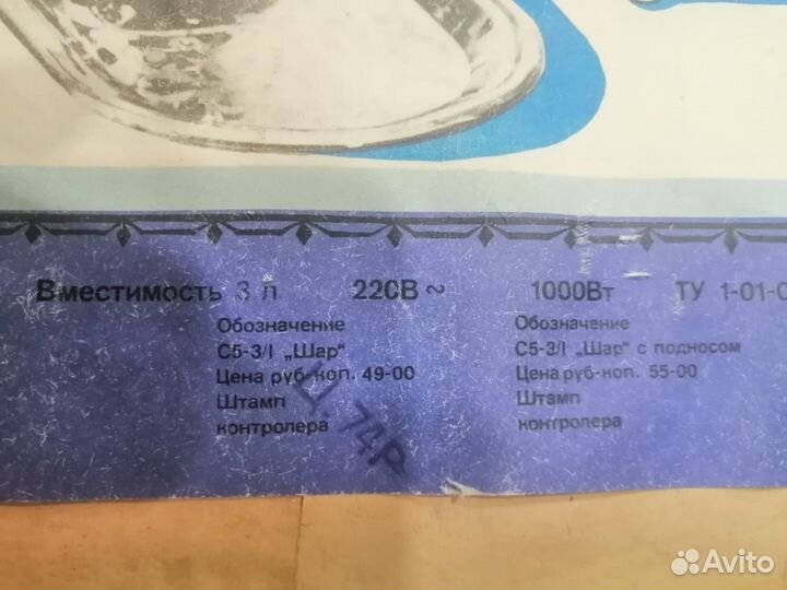 Самовар электрический