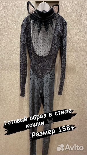 Купальник для воздушной гимнастик