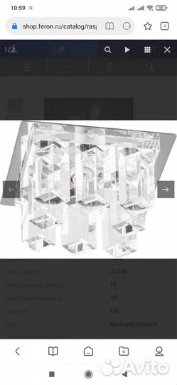 Светильник встраиваемый