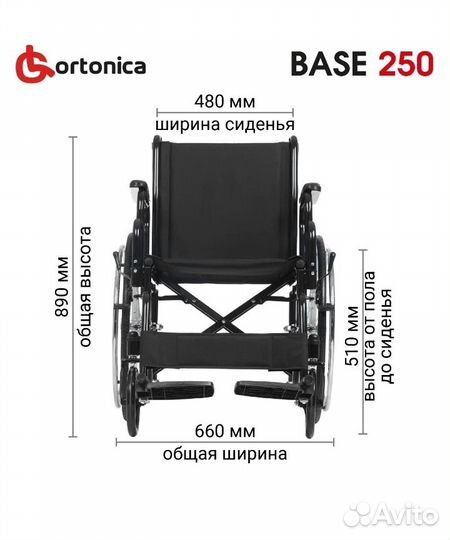 Кресло коляска для инвалидов