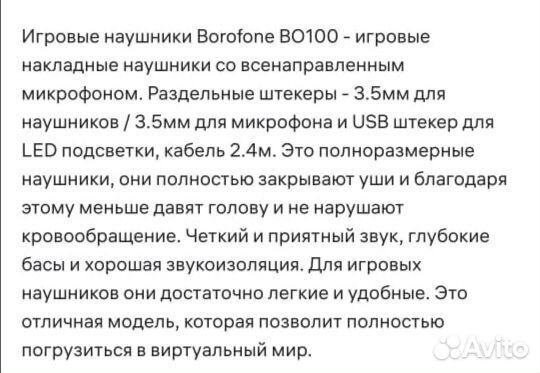 Наушники BORofone полноразмерные