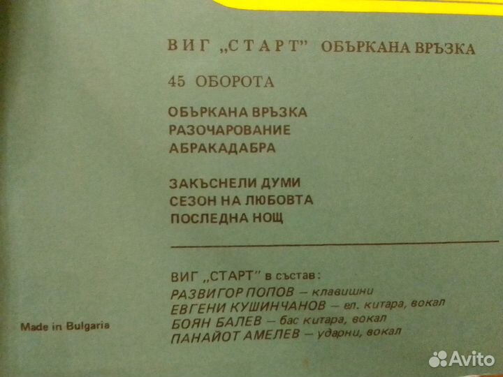 Пластинка. Группа 