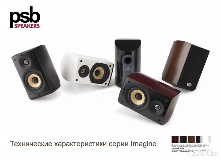 PSB Imagine Mini акустические системы