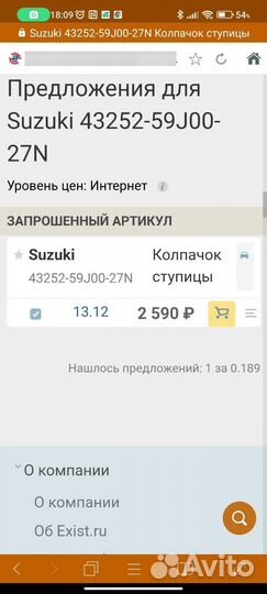 Центральные колпачки suzuki