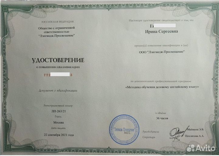 Обучение английскому для работы