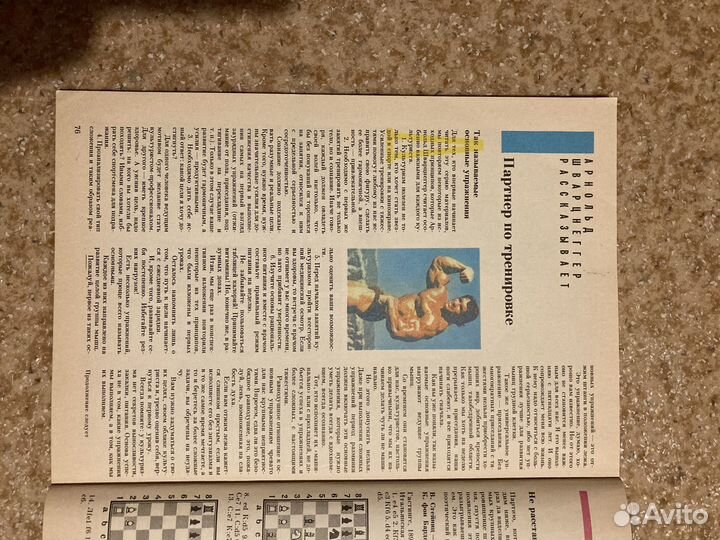 Журнал Студенческий меридиан