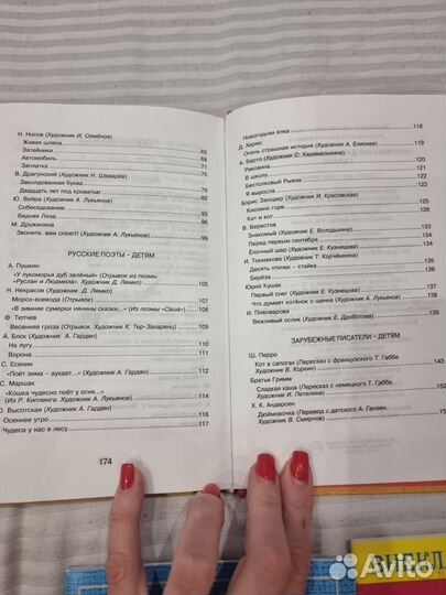 Книги для внеклассного чтения 1-4класс