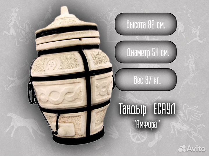 Тандыр Сармат Есаул - правильный выбор