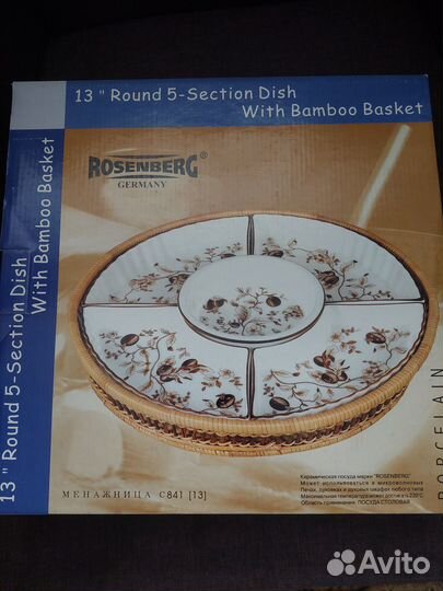 Набор салатников