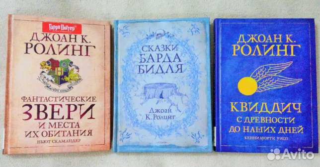 Продаю новые книги Гарри поттер росмэн