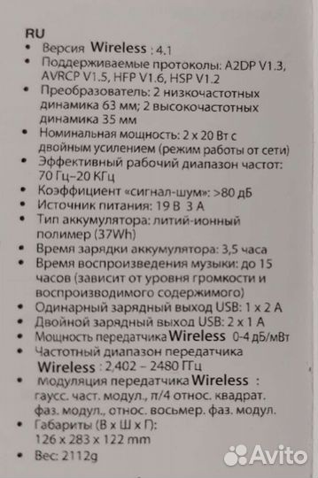 Блютуз колонка