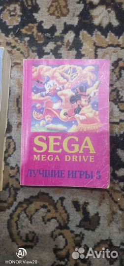 Книги коды для игр