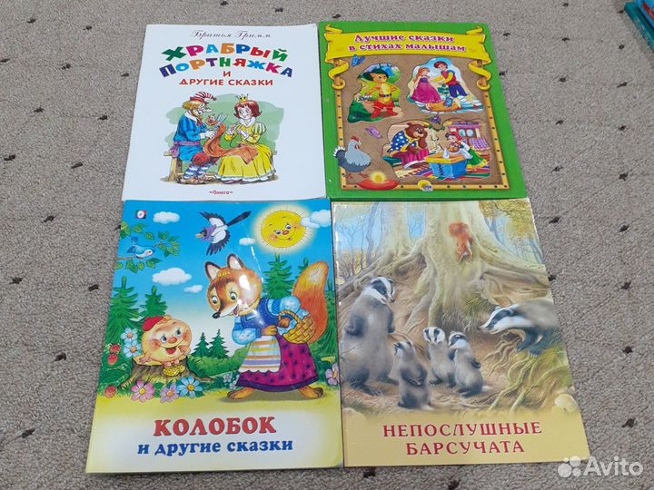 Детские книги 21 шт пакетом/коробкой