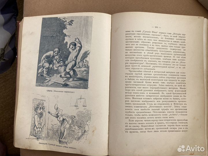 Старинная антикварная книга