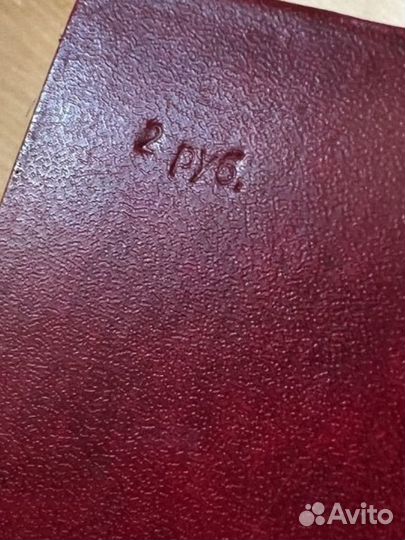 Как закалялась сталь Островский