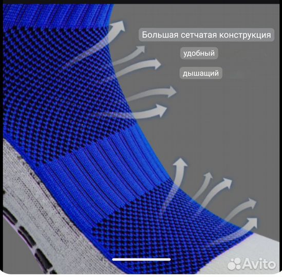 Противоскользящие носки для футбола