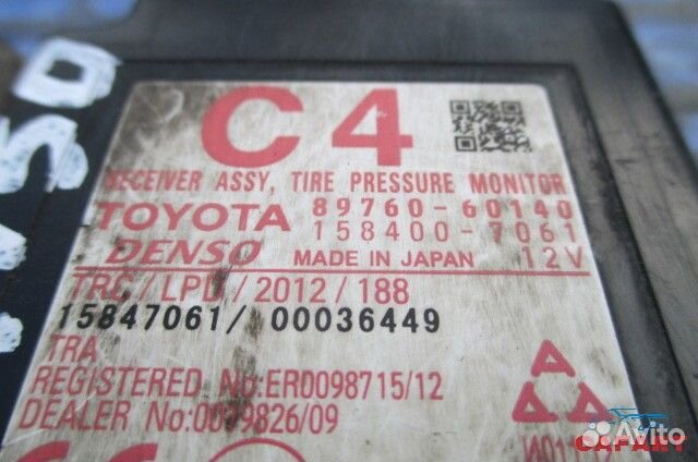 Блок электронный toyota land cruiser prado KDJ150L 1kdftv