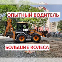 Услуги Экскаватора Погрузчика