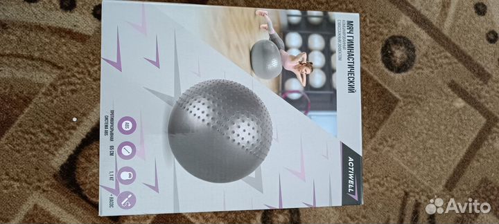 Мяч гимнастический