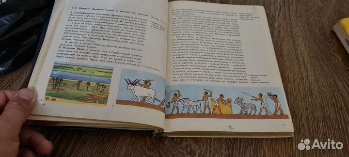 История древнего мира 5 класс СССР