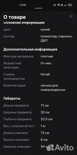 Люлька переноска для новорожденных