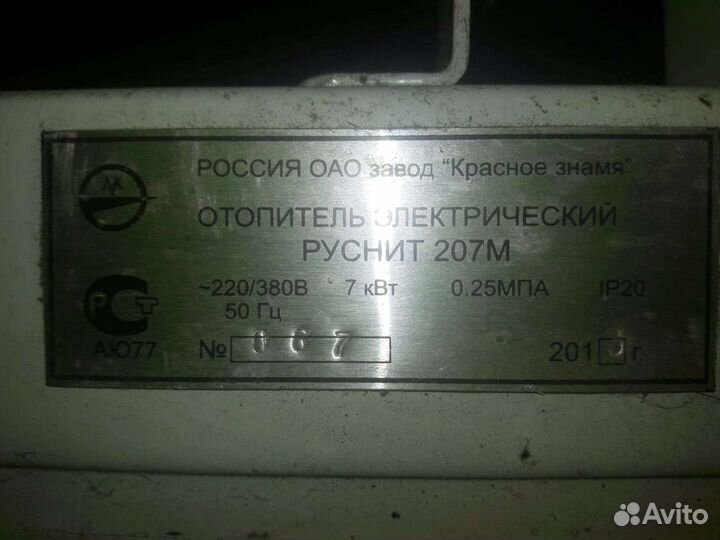 Электрический котёл Руснит 7 киловатт