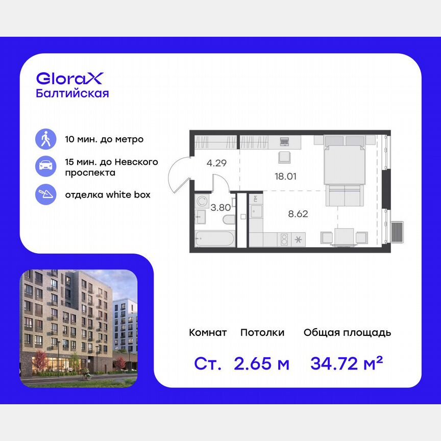Квартира-студия, 36,3 м², 3/9 эт.