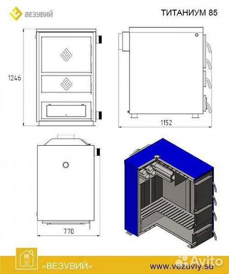 Твердотопливный котел Везувий Титаниум 85