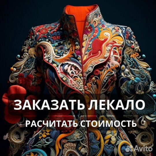 Конструктор одежды лекала онлайн